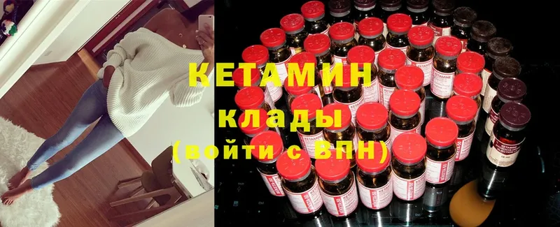 КЕТАМИН ketamine  сколько стоит  Белинский 