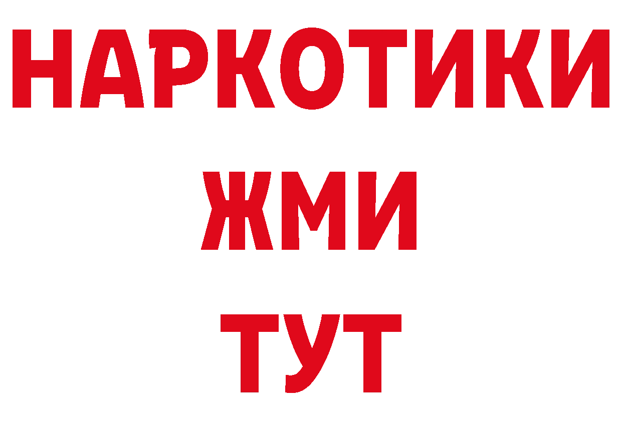 Как найти закладки? даркнет наркотические препараты Белинский