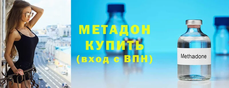 МЕТАДОН methadone  hydra зеркало  Белинский 